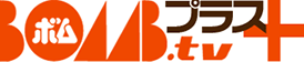 BOMB.tv �v���X